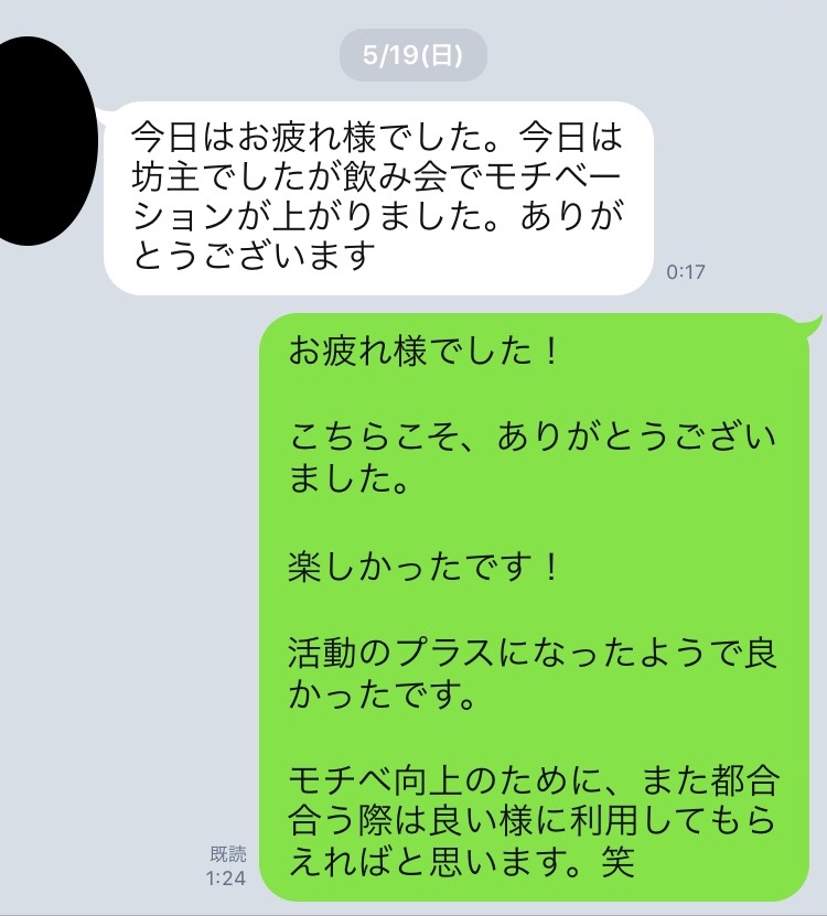ドラッカーのオフ会に参加してくれた方の感想