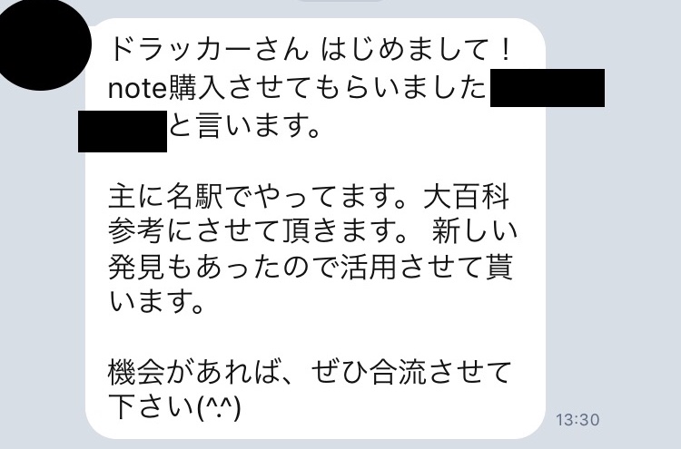 note名古屋駅ナンパ大百科の感想、評判