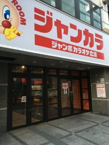 栄のジャンカラの休業