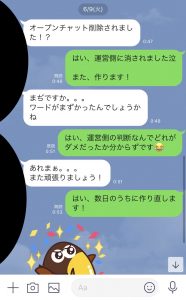 名古屋でのナンパ仲間と作るためのLINEコミュニティ