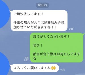 ドラッカーズクエスト名古屋のオフ会の参加メンバーから連絡3
