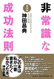 ナンパで非常識な性交法則