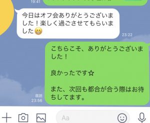 名古屋オフ会の参加の感想