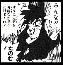 ナンパ仲間と合流したら元気をもらえる