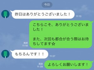 ナンパ仲間からの名古屋オフ会へのお礼のLINE