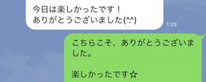 ナンパ仲間からの名古屋オフ会へのお礼のLINE