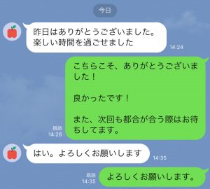 ナンパ仲間からの名古屋オフ会へのお礼のLINE
