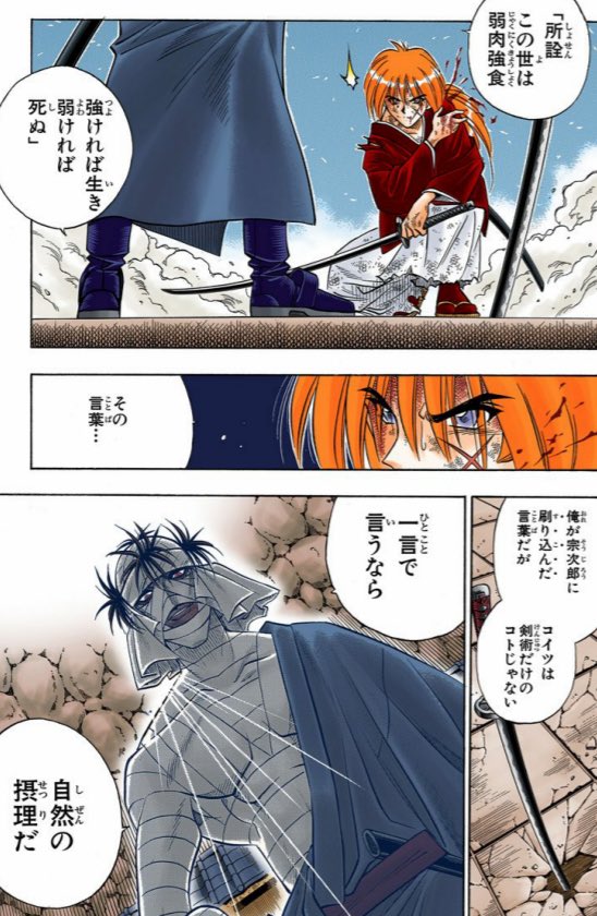 所詮この世は弱肉強食