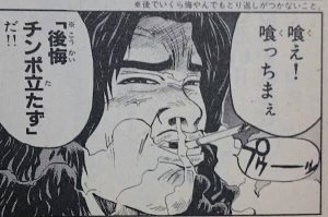 後悔チンポ立たず